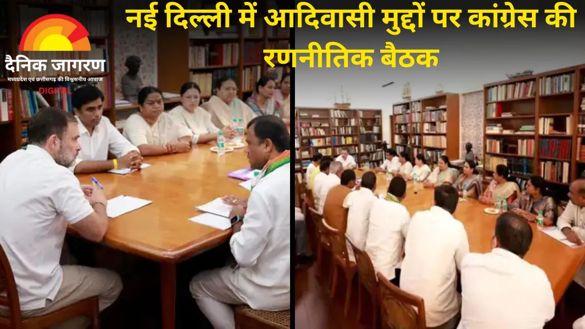 राहुल गांधी ने आदिवासी नेताओं संग की अहम बैठक, छत्तीसगढ़ से दीपक बैज समेत कई नेता रहे शामिल