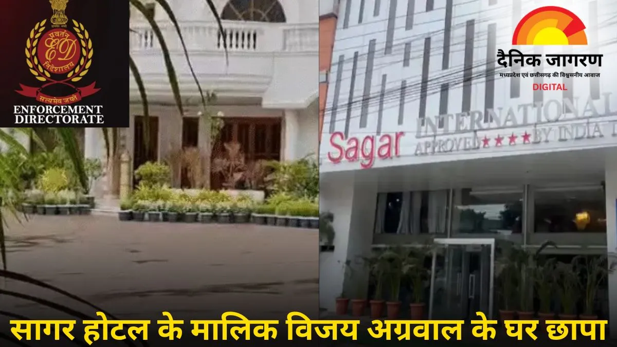 ईडी की बड़ी कार्रवाई: दुर्ग के होटल कारोबारी विजय अग्रवाल के बंगले पर छापा, मनी लॉन्ड्रिंग की जांच तेज