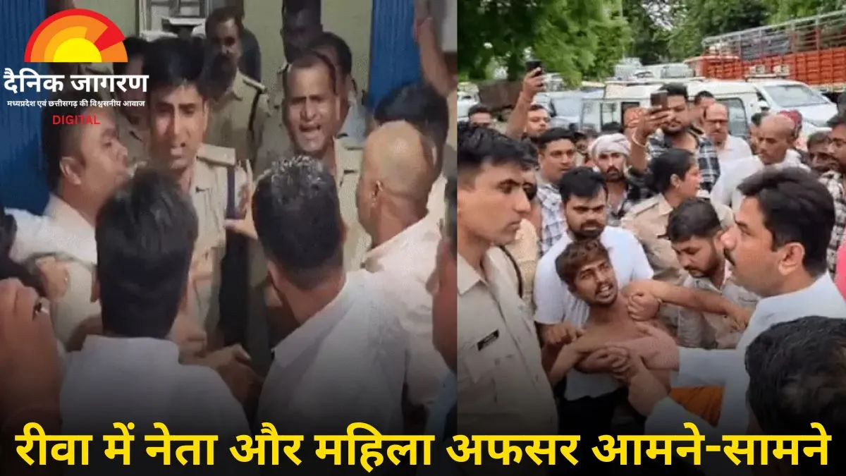 रीवा थाने में गरमाया विवाद: पूर्व विधायक ने CSP को कहा ‘असंवेदनशील’, महिला अधिकारी ने दिया करारा जवाब