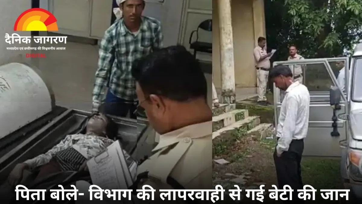खेत से लौटते वक्त करंट से युवती की मौत, परिजनों ने बिजली विभाग पर लगाया गंभीर आरोप