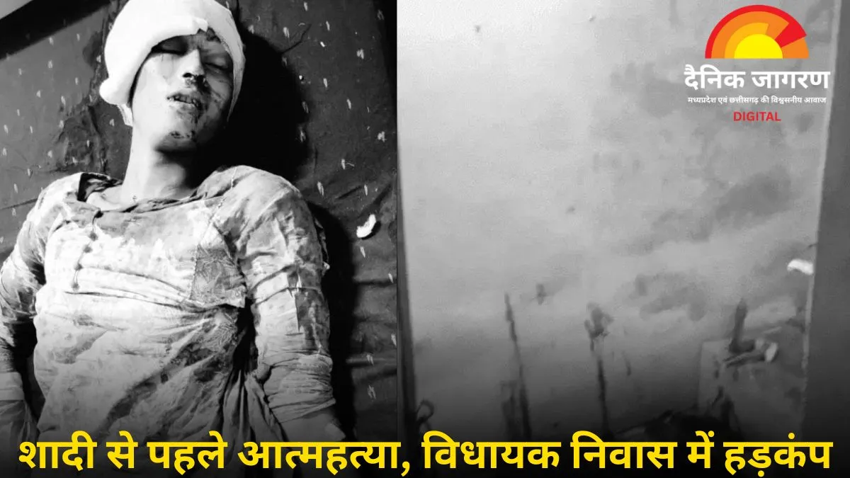 पूर्व विधायक नीलांशु चतुर्वेदी के घर में घरेलू सहायिका की संदिग्ध आत्महत्या: लाइसेंसी पिस्टल से बाथरूम में खुद को मारी गोली