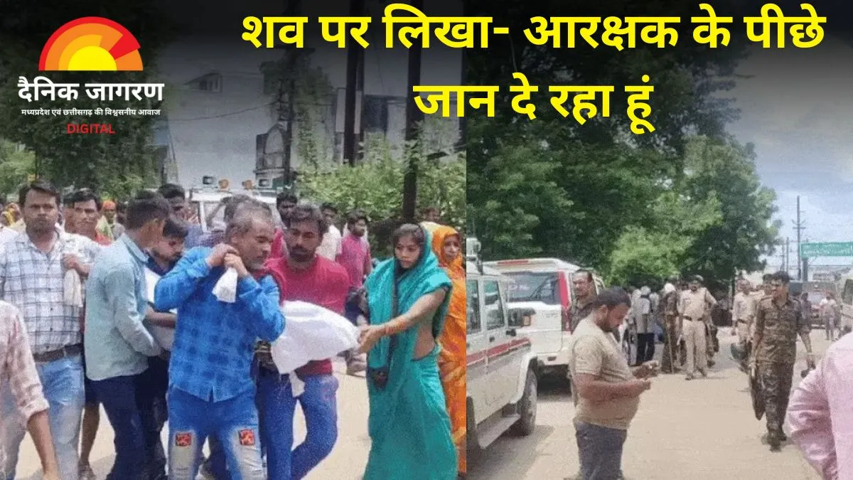 सतना में नगर परिषद कर्मचारी ने की आत्महत्या, हाथ पर लिखा आरक्षक का नाम