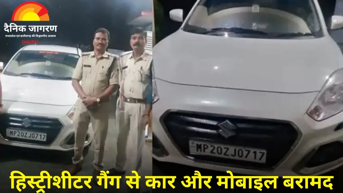 सिवनी में कार चोर गिरोह का भंडाफोड़: तीन हिस्ट्रीशीटर गिरफ्तार, 8 लाख की कार जब्त