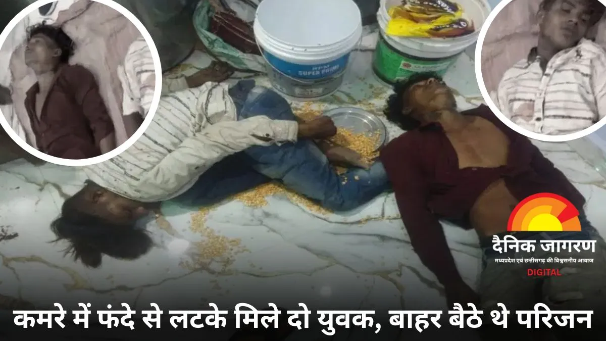 मध्यप्रदेश के ओंकारेश्वर में दो युवकों की सामूहिक आत्महत्या: समाज की कठोरता या प्रेम की सजा?