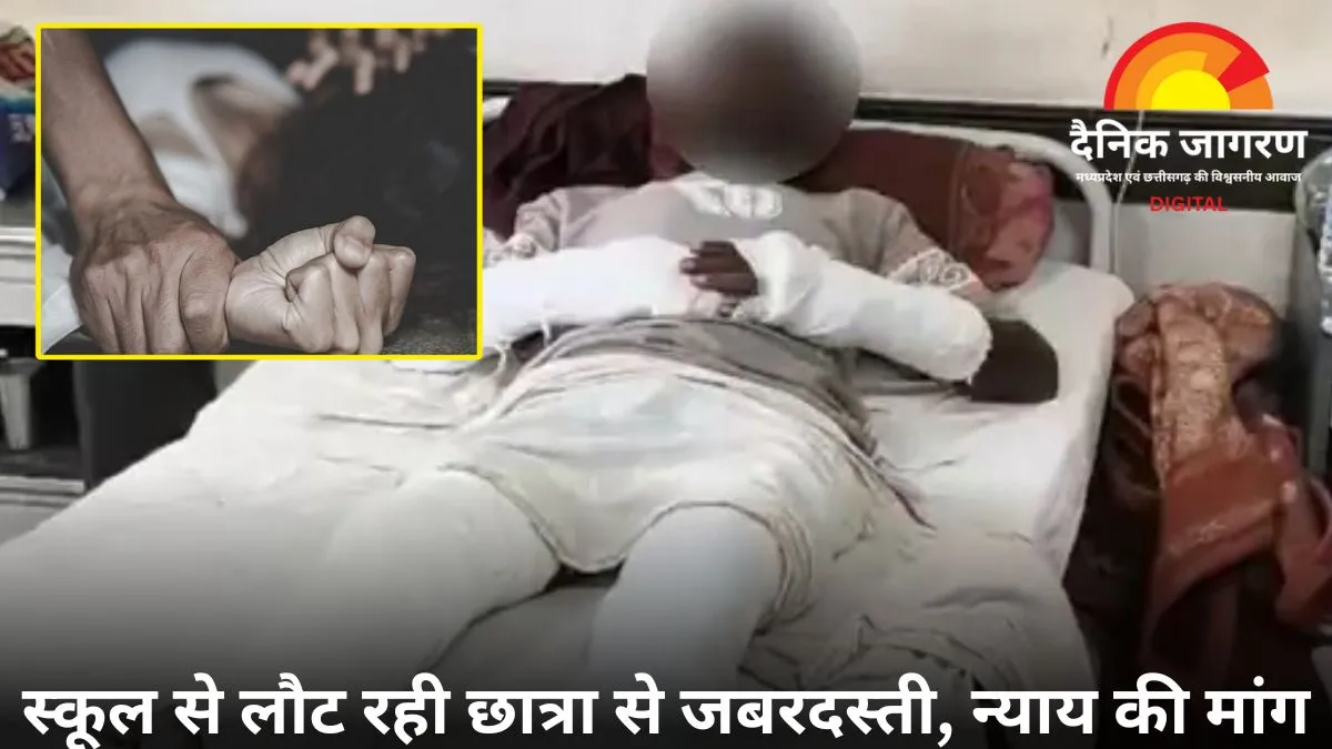 स्कूल से लौट रही छात्रा से छेड़छाड़, पिता को पीटकर अधमरा किया: पीड़िता ने कहा- सरपंच के संरक्षण में बच रहे आरोपी