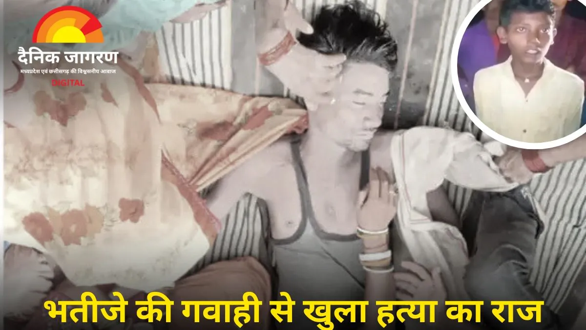 दारू पार्टी में मौत या साजिश? जीजा को तालाब में धक्का देकर मार डाला 