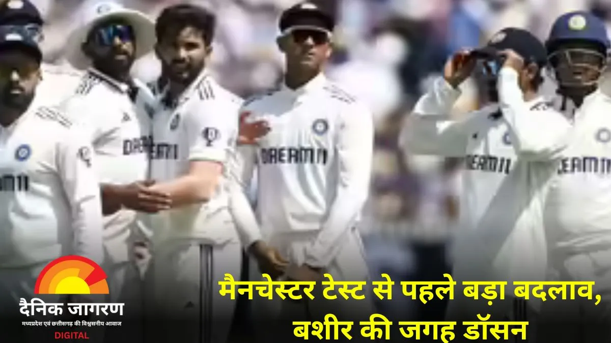  मैच से 42 घंटे पहले इंग्लैंड की प्लेइंग-11 घोषित, 8 साल बाद डॉसन की वापसी