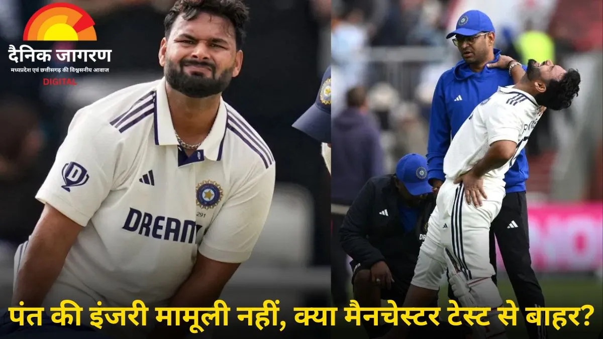 ऋषभ पंत अब नहीं खेलेंगे? लियम डॉसन के बयान से बढ़ी चिंता, डर की वजह या हकीकत?