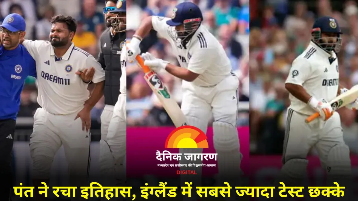 चोट के बावजूद पंत की फिफ्टी, टेस्ट में सबसे ज्यादा छक्के लगाने वाले भारतीय बने; स्टोक्स ने 8 साल बाद लिए 5 विकेट
