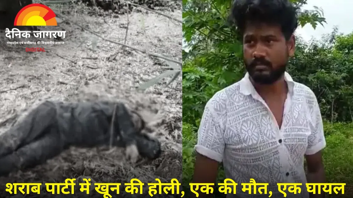सरगुजा: शराब पार्टी में मजाक बना मौत की वजह, युवक की चाकू मारकर हत्या; एक घायल