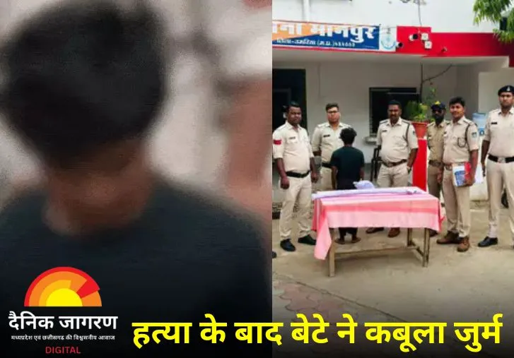 मां को आपत्तिजनक स्थिति में देखकर बेटे ने की हत्या: गुस्से में अधेड़ की डंडे से पीटकर ली जान