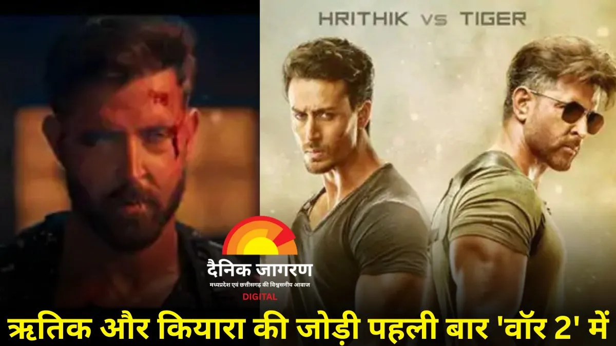 ऋतिक रोशन फिर बने ‘कबीर’, 'वॉर 2' के ट्रेलर में दिखा जबरदस्त एक्शन और इमोशन