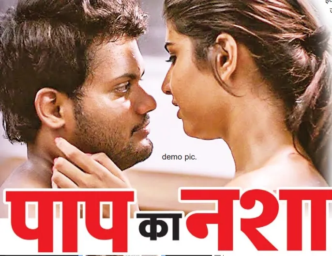 सत्यकथा : पाप का नशा....... प्यार में डूबकर प्रेमी से करवाई सुहाग की हत्या