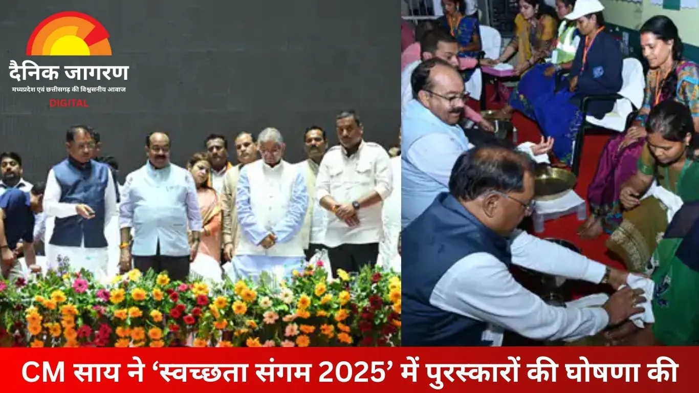 स्वच्छता में प्रथम स्थान पर नगरीय निकाय को 1 करोड़ का इनाम: CM साय का ऐलान