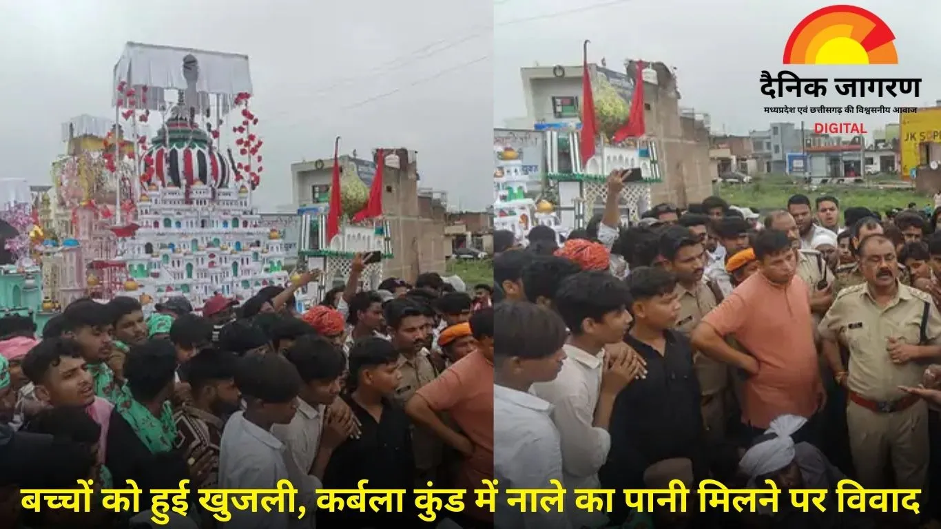 अशोकनगर में ताजिया रखकर चक्काजाम, कर्बला कुंड में गंदे पानी के विरोध में सड़क पर उतरे लोग