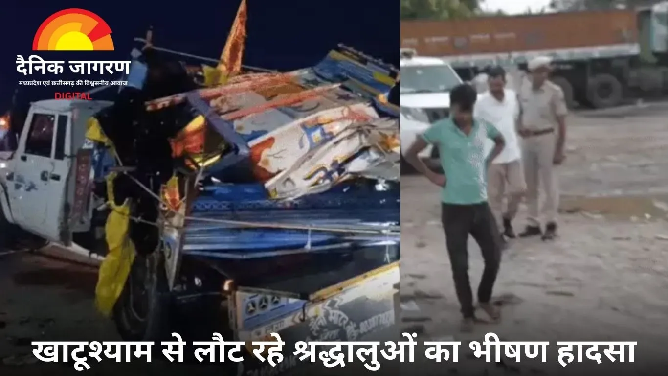दौसा में भीषण सड़क हादसा: श्रद्धालुओं से भरी पिकअप कंटेनर से टकराई, 11 की मौत, 10 से ज्यादा घायल