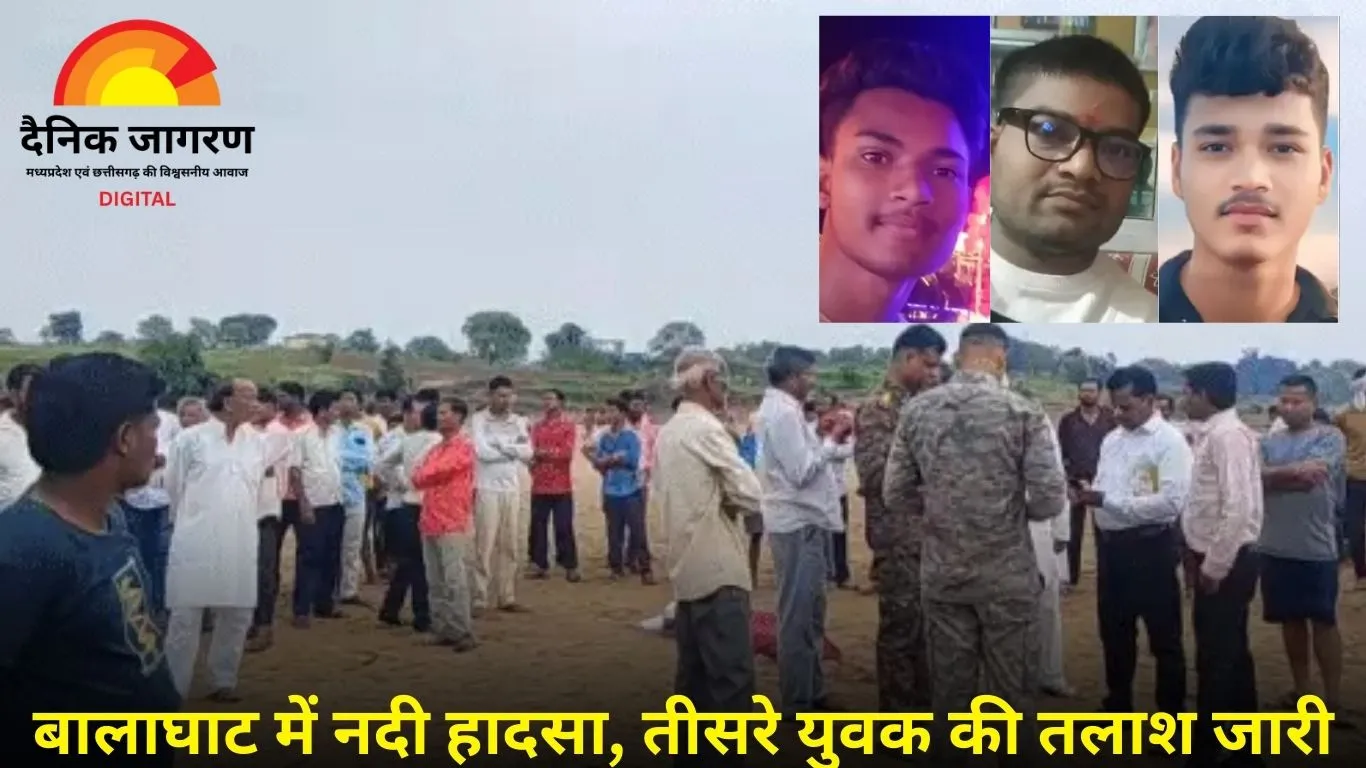 वैनगंगा नदी में डूबे तीन रिश्तेदार, दो के शव मिले, एक लापता
