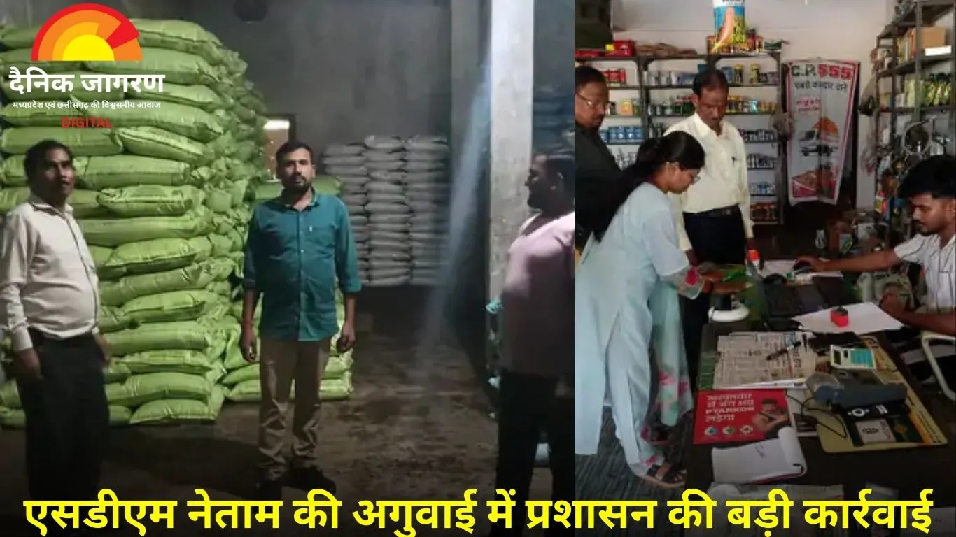 बलरामपुर में अवैध खाद जब्ती: 2 पिकअप से 100 बोरी यूरिया बरामद, कई दुकानों पर नोटिस