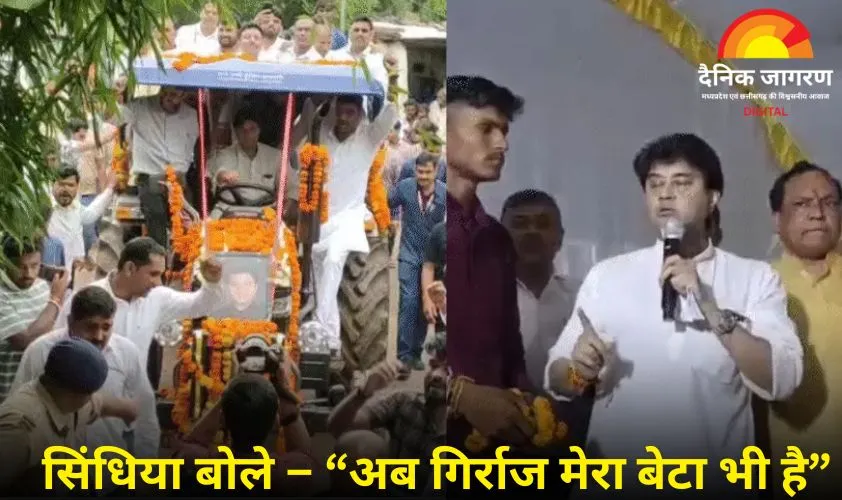 बाढ़ में गांव वालों की जान बचाने वाले गिर्राज को सिंधिया ने दिया ट्रैक्टर