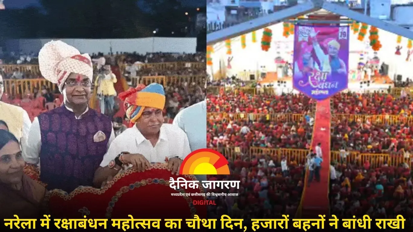 नरेला में रक्षाबंधन महोत्सव: हजारों बहनों ने मंत्री विश्वास सारंग को राखी बांधी