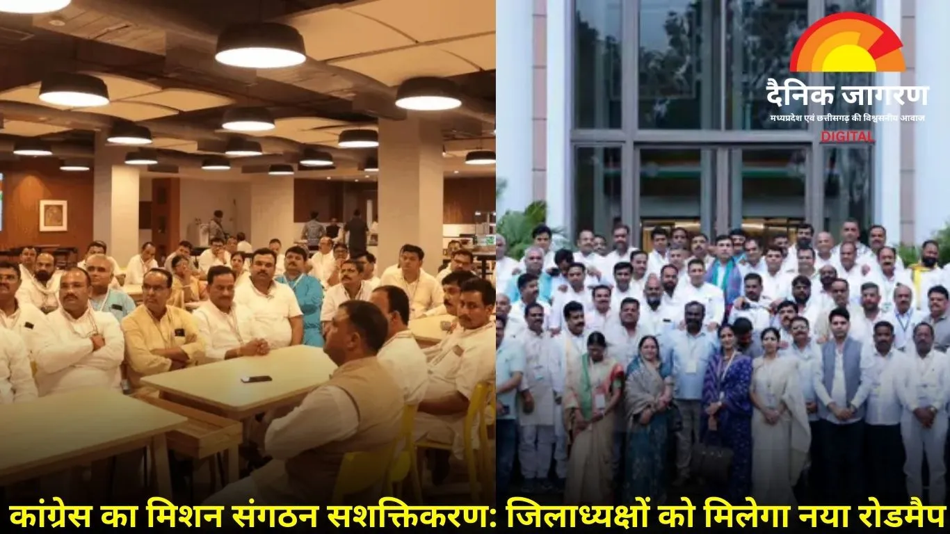 कांग्रेस जिलाध्यक्षों की दिल्ली वर्कशॉप: राहुल गांधी देंगे कैडर मैनेजमेंट की ट्रेनिंग, 9 घंटे चलेगा सेशन