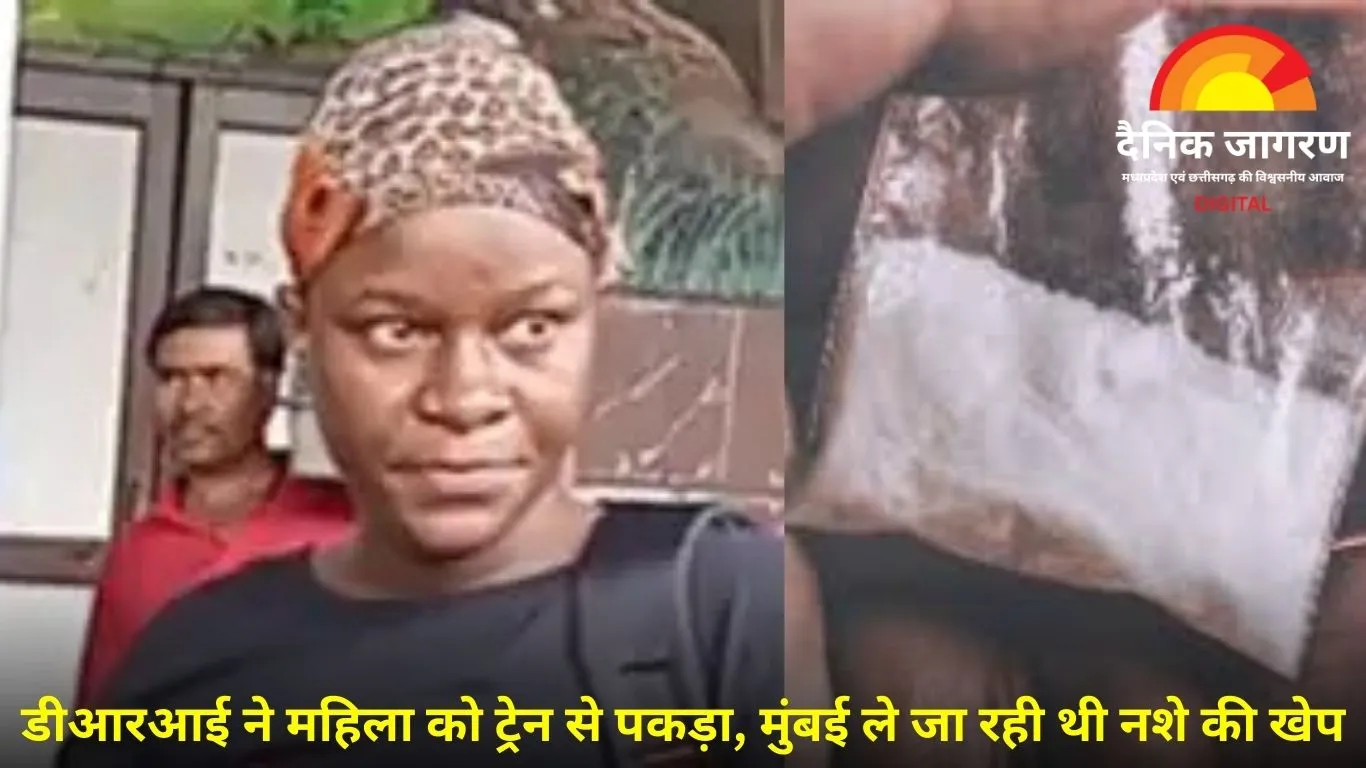 भोपाल रेलवे स्टेशन से युगांडा की महिला गिरफ्तार, 4 करोड़ की कोकीन और क्रिस्टल मेथ बरामद