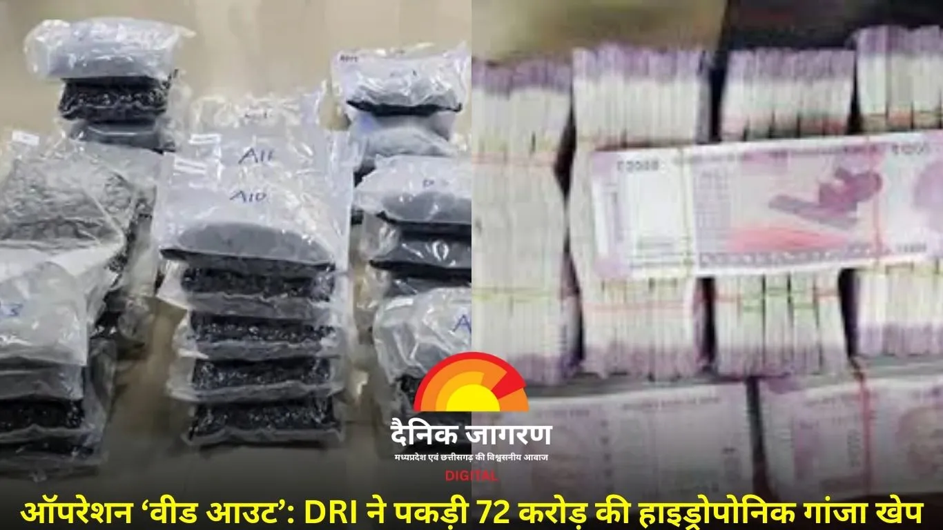 भोपाल स्टेशन पर 24 करोड़ की विदेशी ड्रग्स जब्त: DRI ने दो तस्कर पकड़े, सोशल मीडिया से फैलाते थे नेटवर्क