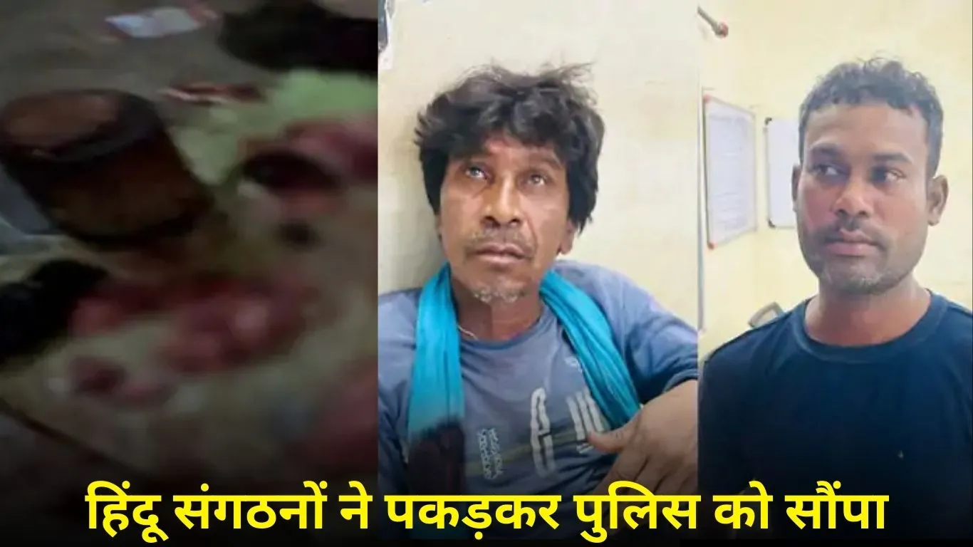 जन्माष्टमी पर गौमांस काटने का मामला: तखतपुर में 2 युवक गिरफ्तार, भारी मात्रा में गौमांस जब्त