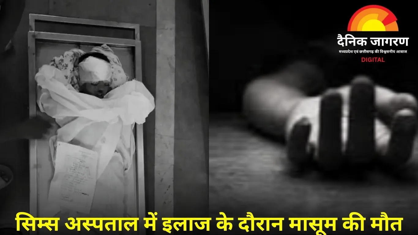 बिलासपुर: आंगनबाड़ी में खेलते-खेलते 3 साल की मासूम की मौत, लोहे का पाइप गिरा; डीजे संचालक पर केस दर्ज