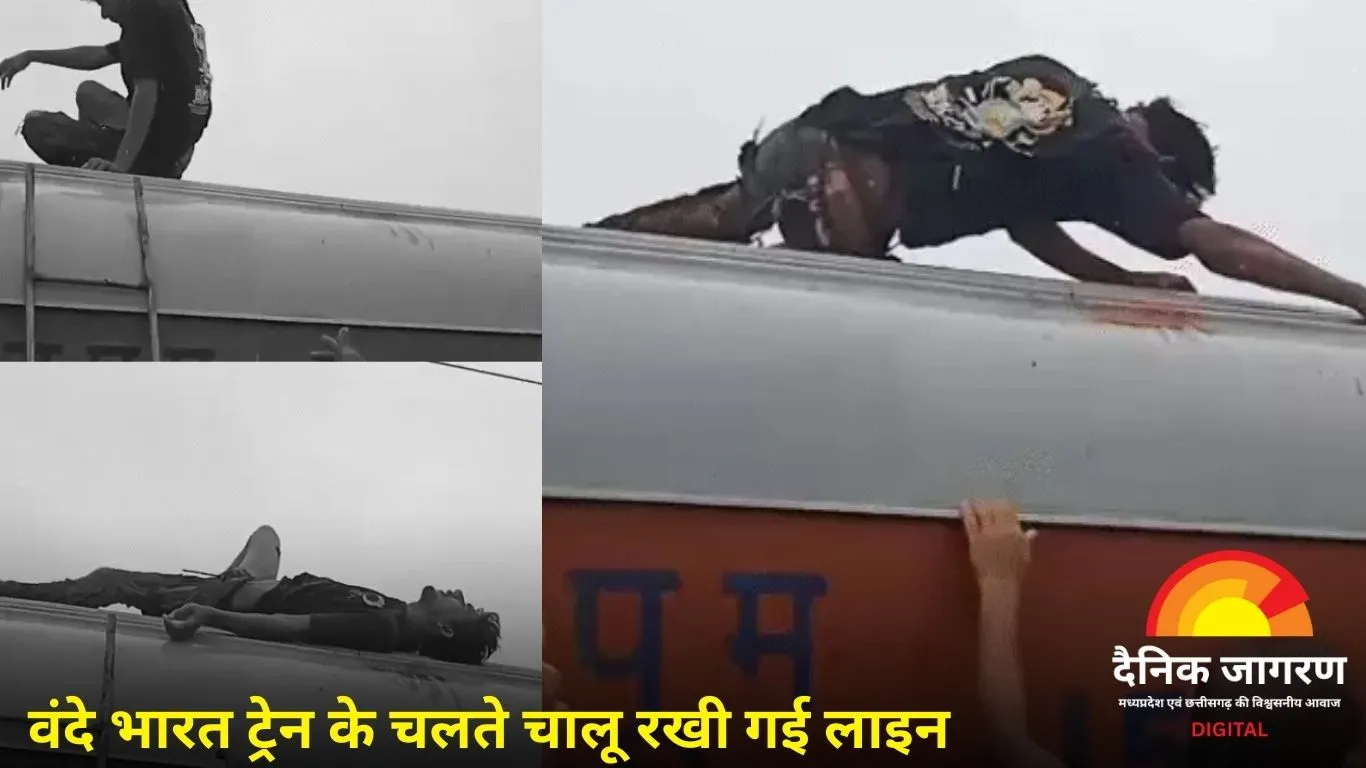 बिलासपुर रेलवे कोचिंग सेंटर हादसा: ट्रेन धोते समय हाईटेंशन तार से झुलसा ठेका कर्मचारी, हालत नाजुक