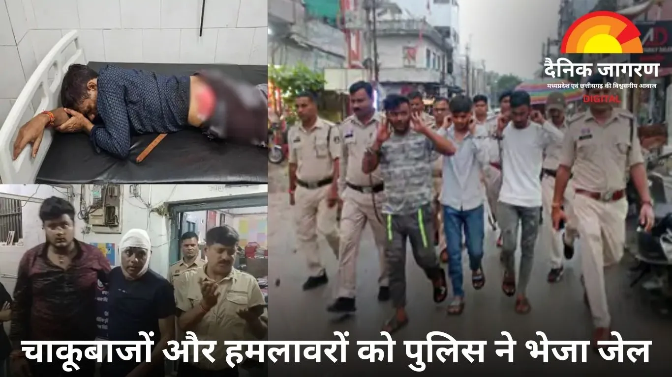 बिलासपुर में दो बड़ी वारदातें: आरक्षक का सिर फोड़ा, पिता-पुत्र पर चाकू से हमला; बदमाशों का जुलूस निकाल कर भेजा जेल