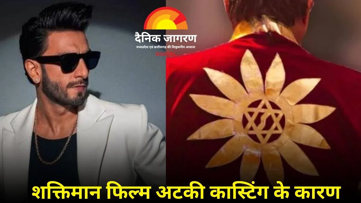 रणवीर सिंह की कास्टिंग पर अड़े मुकेश खन्ना, कहा – कोर्ट जाना पड़ा तो भी नहीं बनने दूंगा शक्तिमान