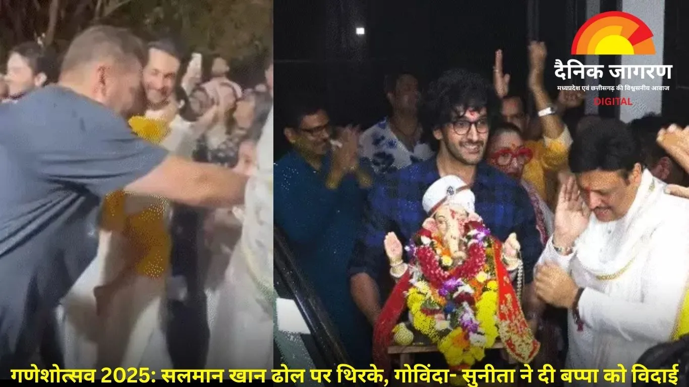 परिवार संग ढोल-नगाड़ों पर थिरके सलमान खान, गोविंदा ने सुनीता संग की बप्पा की विदाई