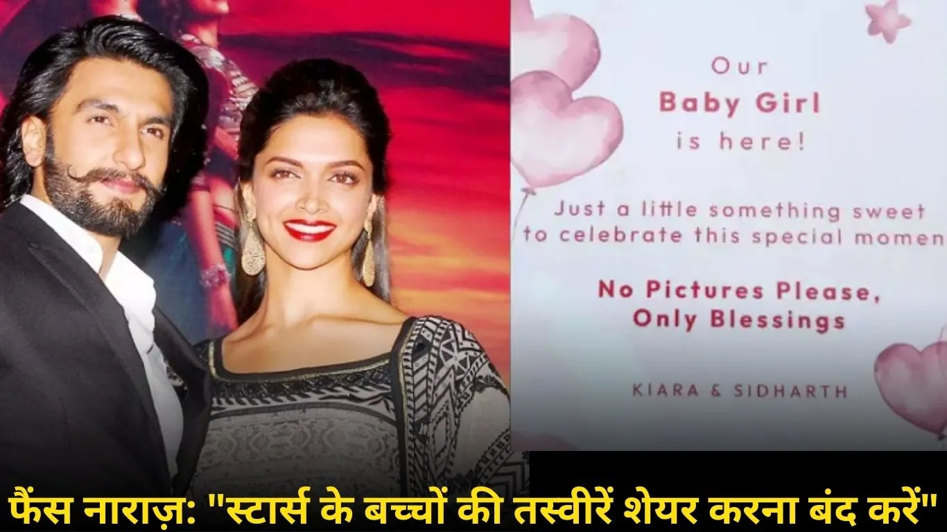 दीपिका-रणवीर की बेटी का वीडियो लीक, फैंस ने जताई नाराज़गी; कपल की टीम ने की प्राइवेसी की अपील