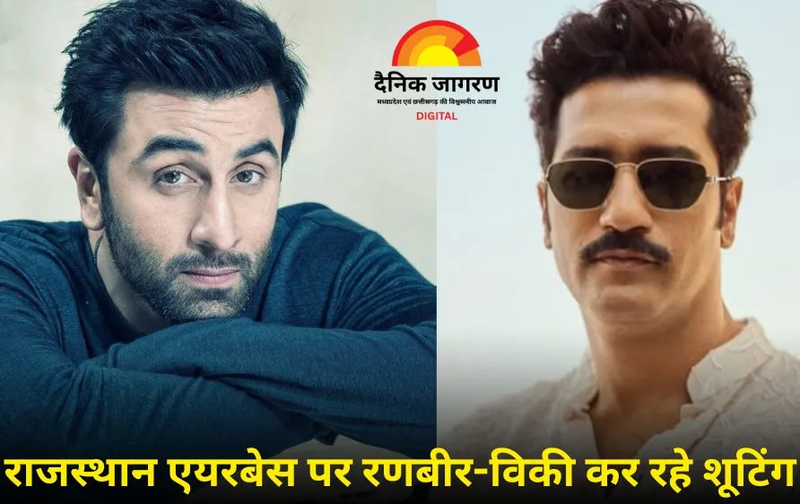 रणबीर-विकी की फिल्म ‘लव एंड वॉर’ में मिग-21 की एंट्री, इंडियन एयरफोर्स की शान आखिरी बार बड़े पर्दे पर