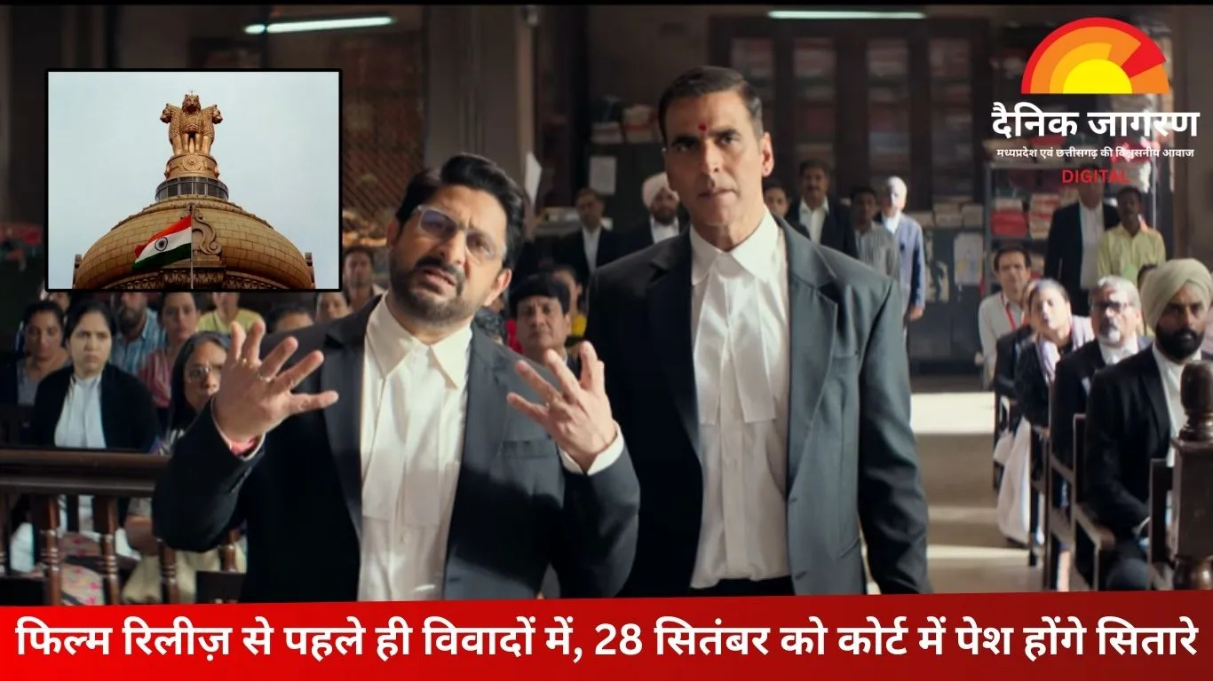 कानूनी विवाद में फंसी 'जॉली एलएलबी 3': न्यायपालिका की गरिमा को ठेस पहुँचाने का आरोप, कोर्ट ने भेजा नोटिस