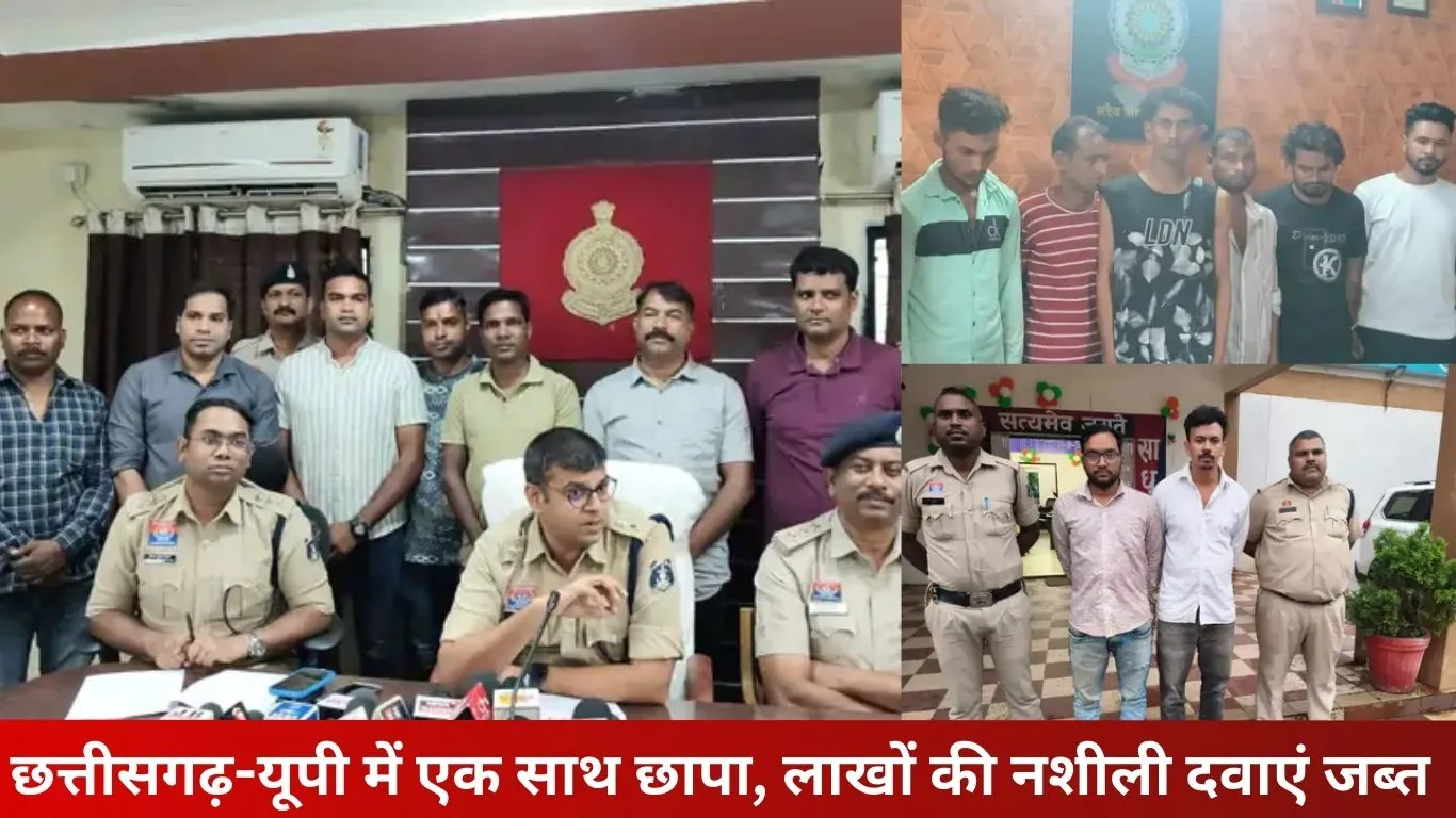 कोरबा: नशीली दवाओं का बड़ा भंडाफोड़, 8 तस्कर गिरफ्तार; 18,965 अल्प्राजोलम टैबलेट जब्त