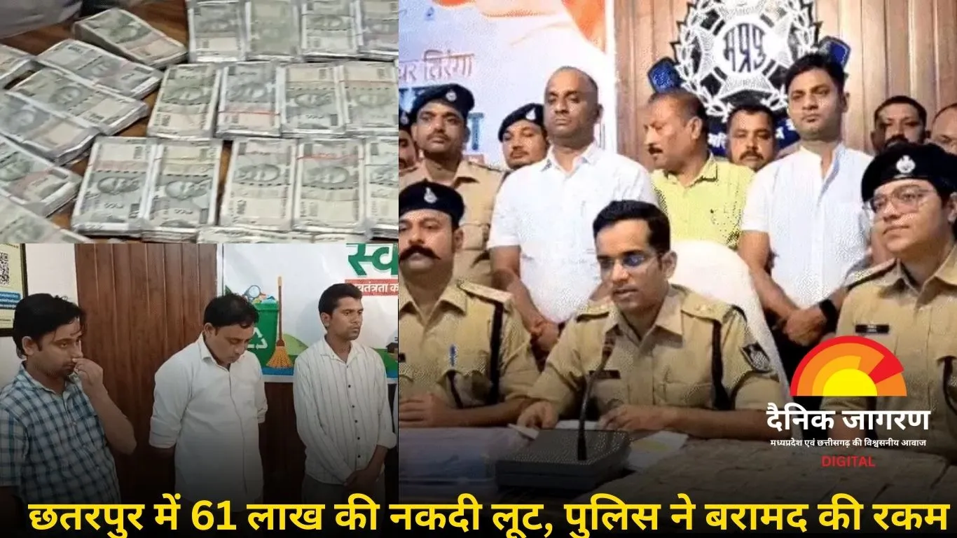 छतरपुर एटीएम लूटकांड का खुलासा: मास्टरमाइंड निकला कैश लोडिंग कंपनी का संचालक