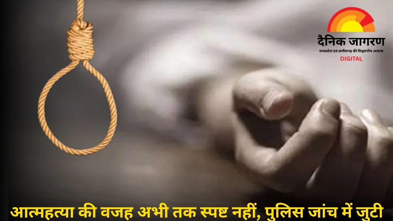 दतिया में 22 वर्षीय महिला ने फांसी लगाकर की आत्महत्या, परिजन सब्जी मंडी गए थे