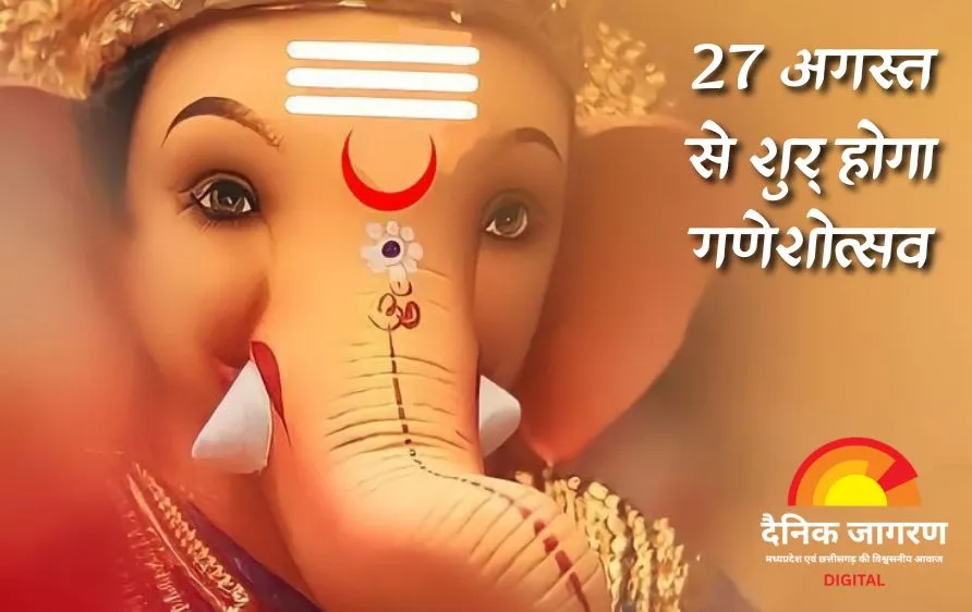 क्यों 10 दिन तक मनाया जाता है गणेश उत्सव? जानें रहस्य