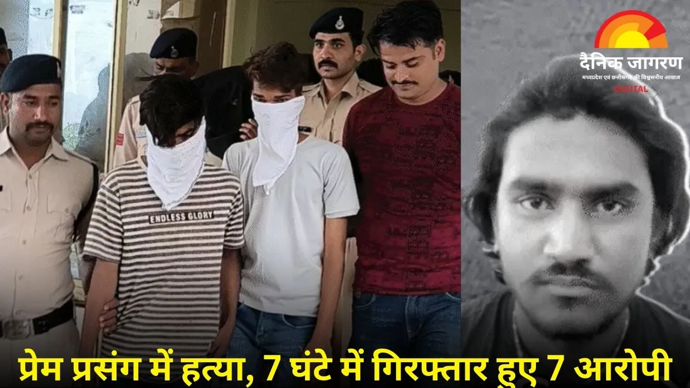 बहन से केक कटवाया, उसी चाकू से प्रेमी की हत्या; पुलिस ने 7 आरोपी दबोचे