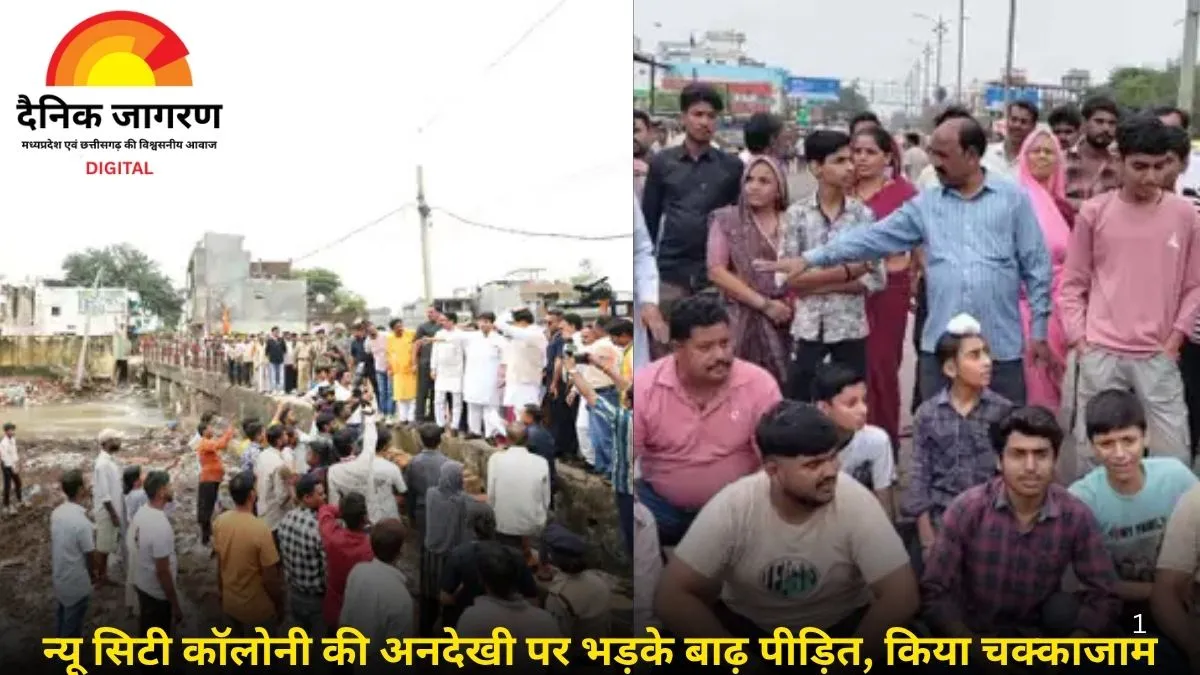 गुना में बाढ़ पीड़ितों से मिले मुख्यमंत्री और सिंधिया, अन्य कॉलोनियों की अनदेखी से भड़के लोग, किया चक्काजाम