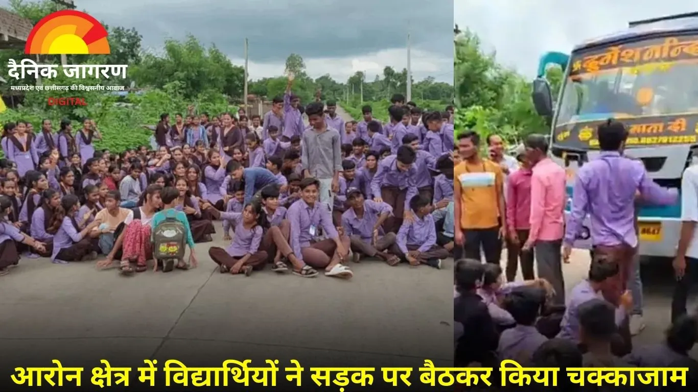 गुना: प्रिंसिपल के ट्रांसफर से भड़के छात्र, सड़क पर बैठकर किया चक्काजाम