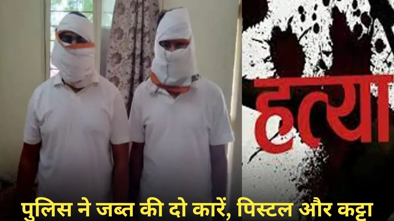 ग्वालियर में बुजुर्ग की हत्या के आरोपी ने किया सरेंडर