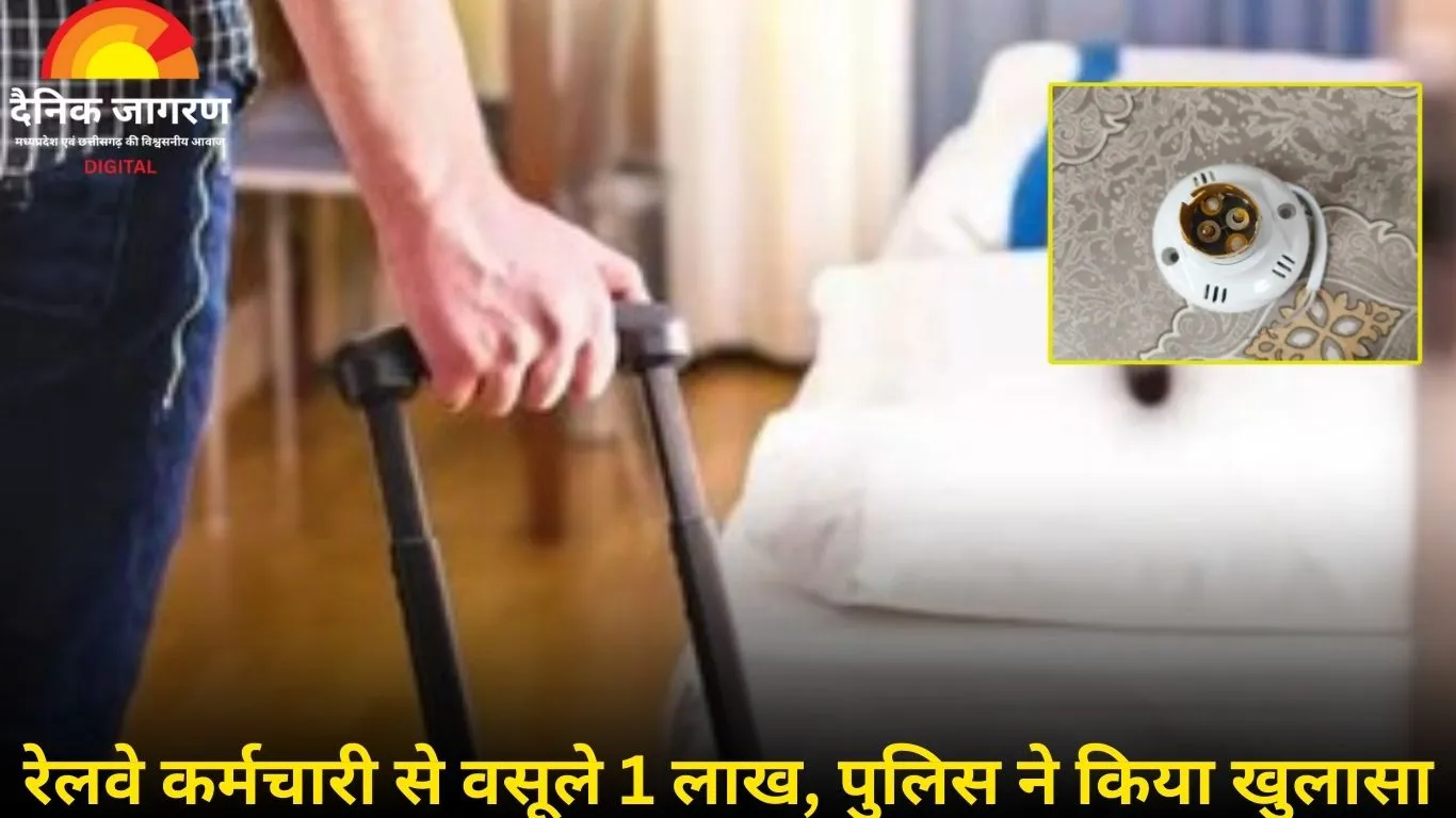 होटल के कमरों में कपल्स की जासूसी: स्पाई कैमरे से निजी वीडियो बनाकर करते थे ब्लैकमेल, छात्रा निकली गैंग की सरगना