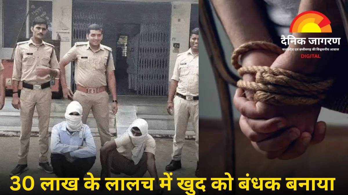 11वीं के छात्र ने खुद रची अपने अपहरण की कहानी, Instagram कॉल से मांगी 30 लाख की फिरौती