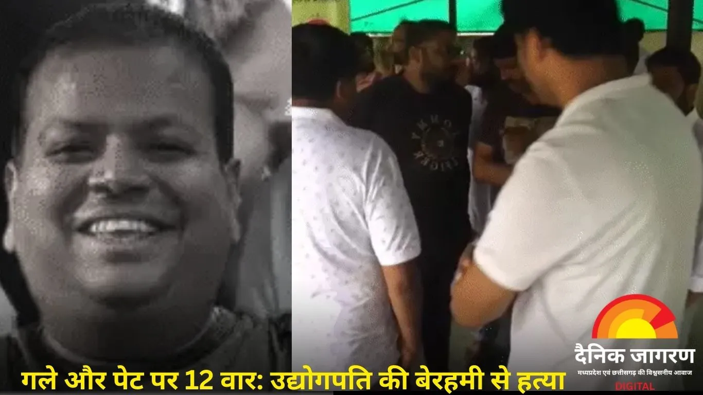 इंदौर में उद्योगपति की दिनदहाड़े हत्या, बिजनेस पार्टनर पर आरोप; पत्नी वॉक पर थी, बेटा घर में सो रहा था
