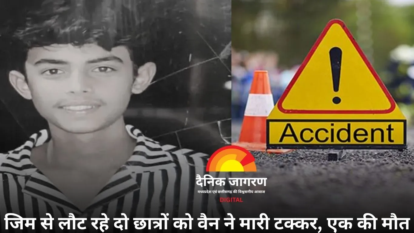 इंदौर: हादसे में 10वीं के छात्र की मौत, दोस्त घायल; कनाड़िया इलाके में एक और सड़क दुर्घटना में मजदूर की जान गई