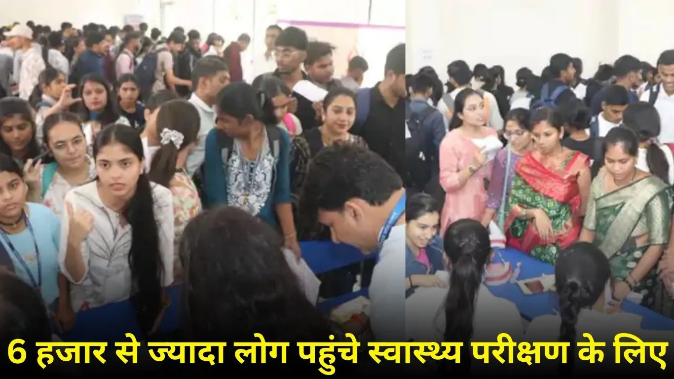 इंदौर में निशुल्क हेल्थ कैंप: 6 हजार से ज्यादा लोगों का चेकअप, आधुनिक मशीनों से हुई जांच; छात्रों-प्रोफेसरों ने किया रक्तदान