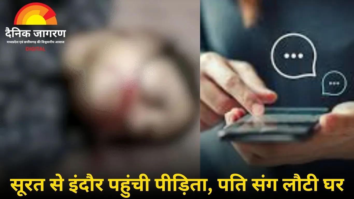 पत्नी के अपहरण का वीडियो भेजकर मांगी फिरौती, सोशल मीडिया की दोस्ती ने फंसाया जाल